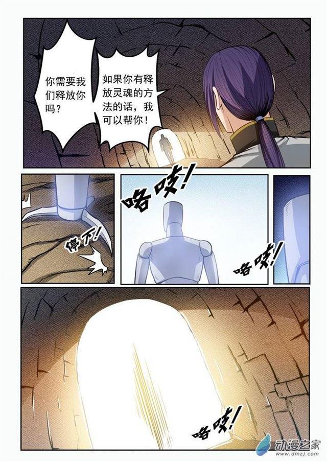 第92话 各自前行6