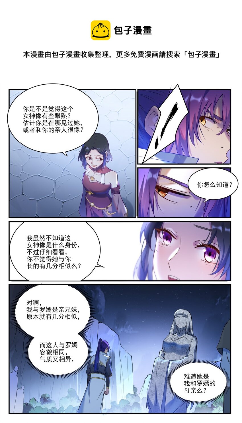 第904话 疑窦丛生12