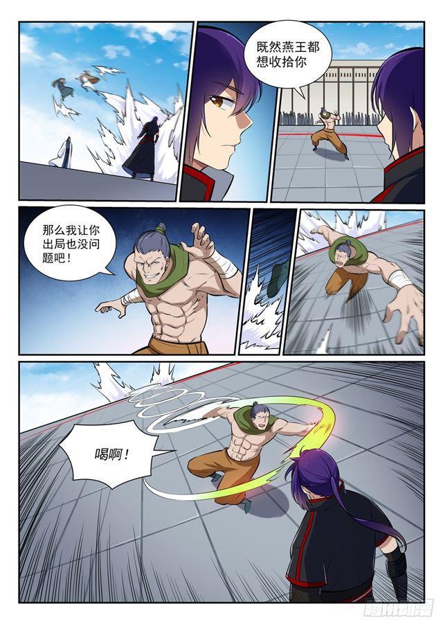 第365话 羣雄竞逐12