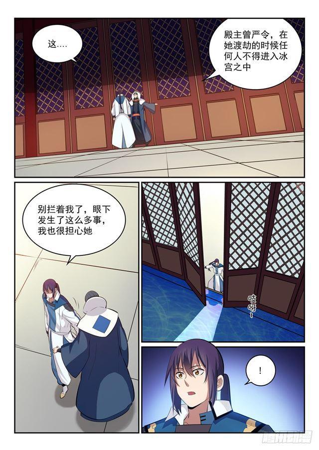 第319话 平叛除孽12