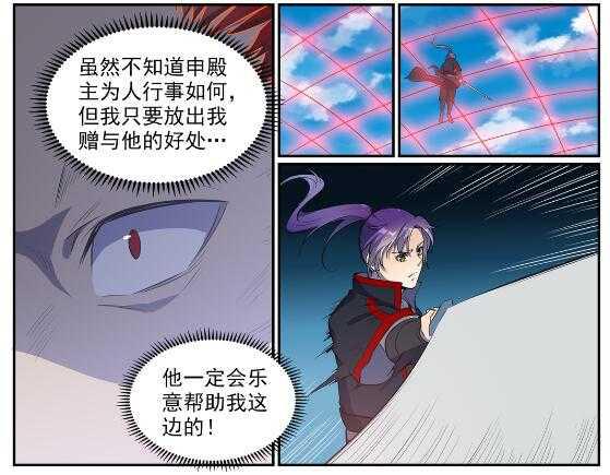 第536话 自食其力11