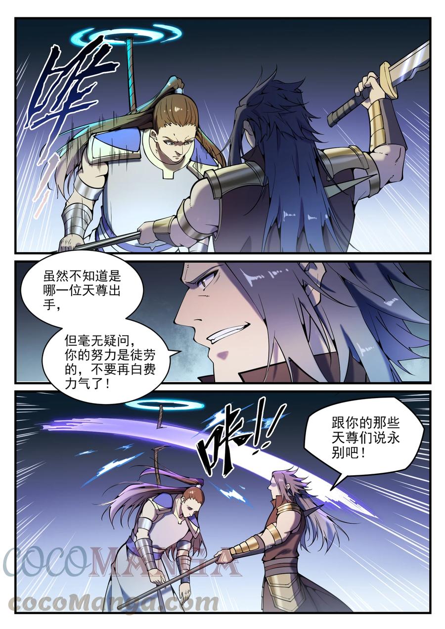 第799话 刺心切骨2