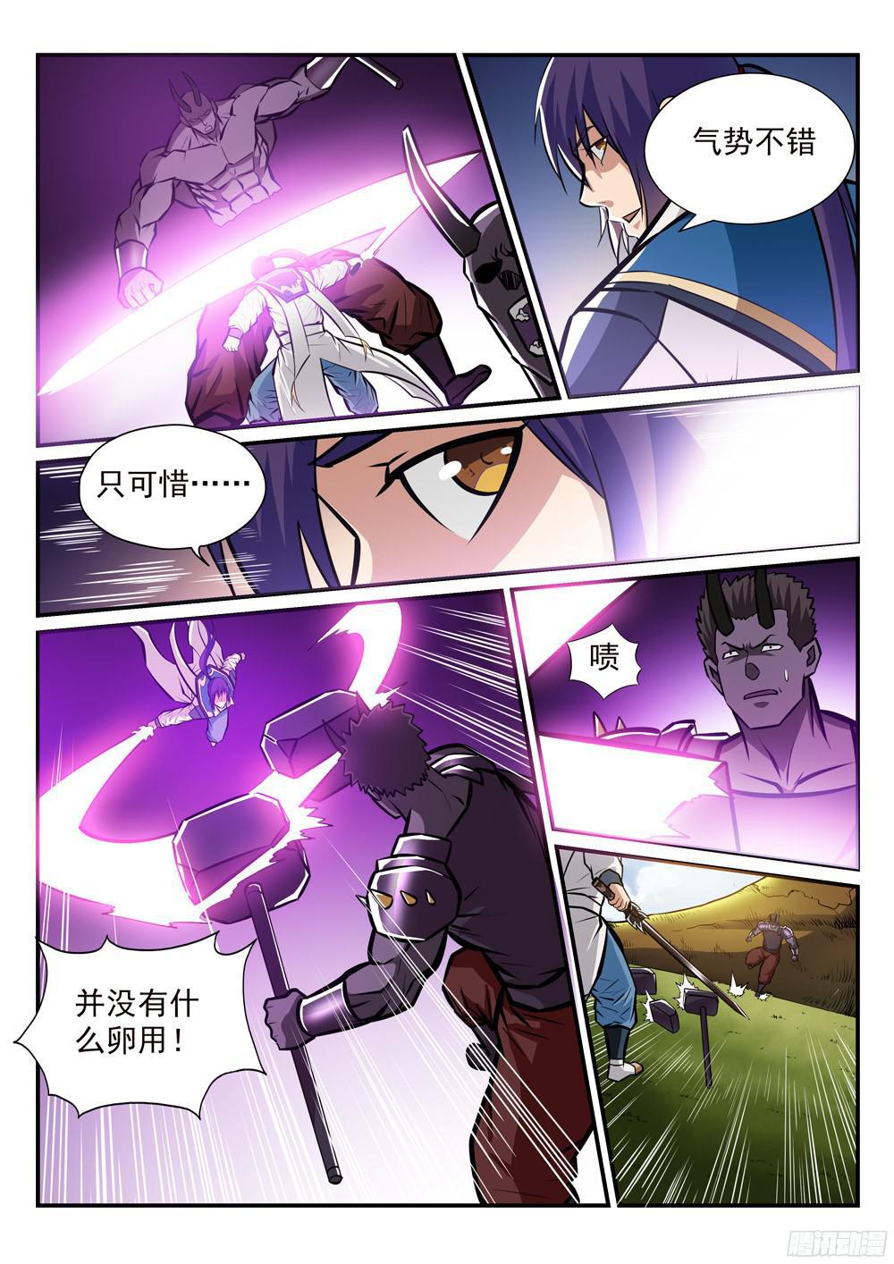 第224话 承袭天赋9