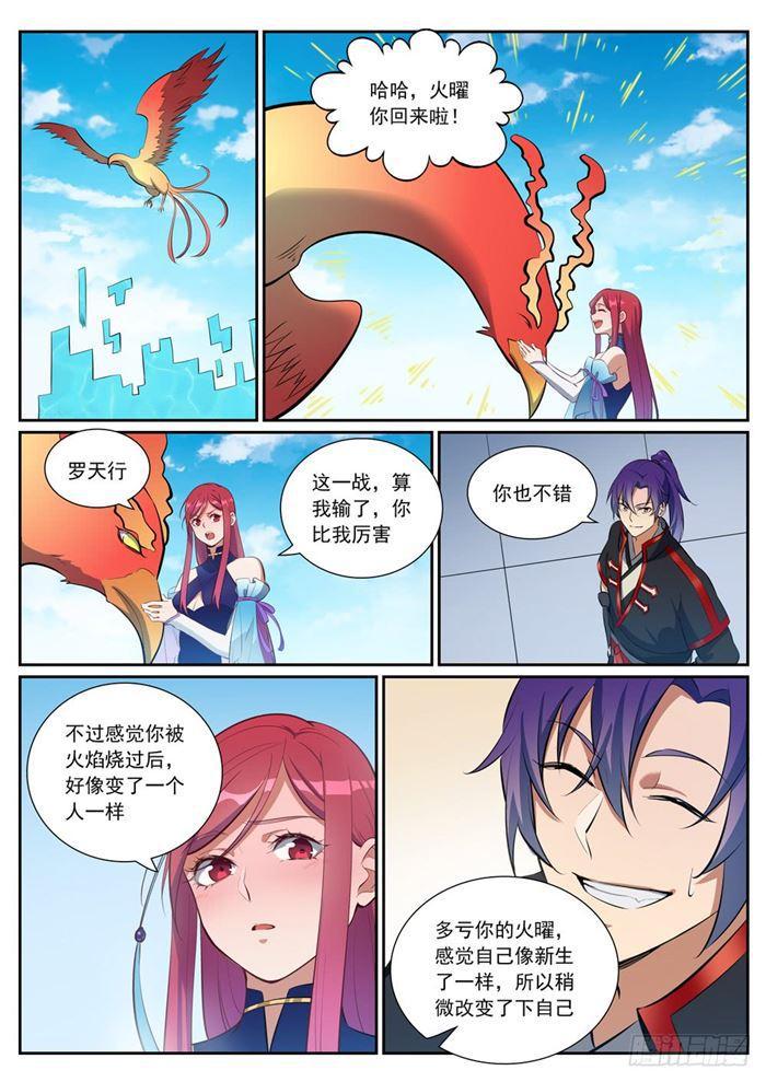 第387话 浴火重生7