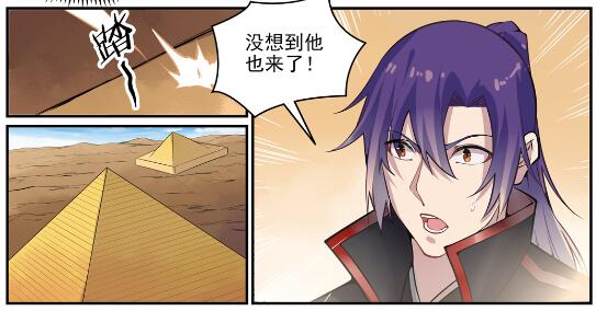 第637话 强者如林25