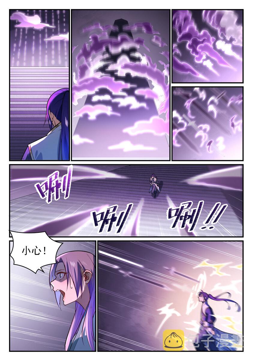 第857话 大紫气术10