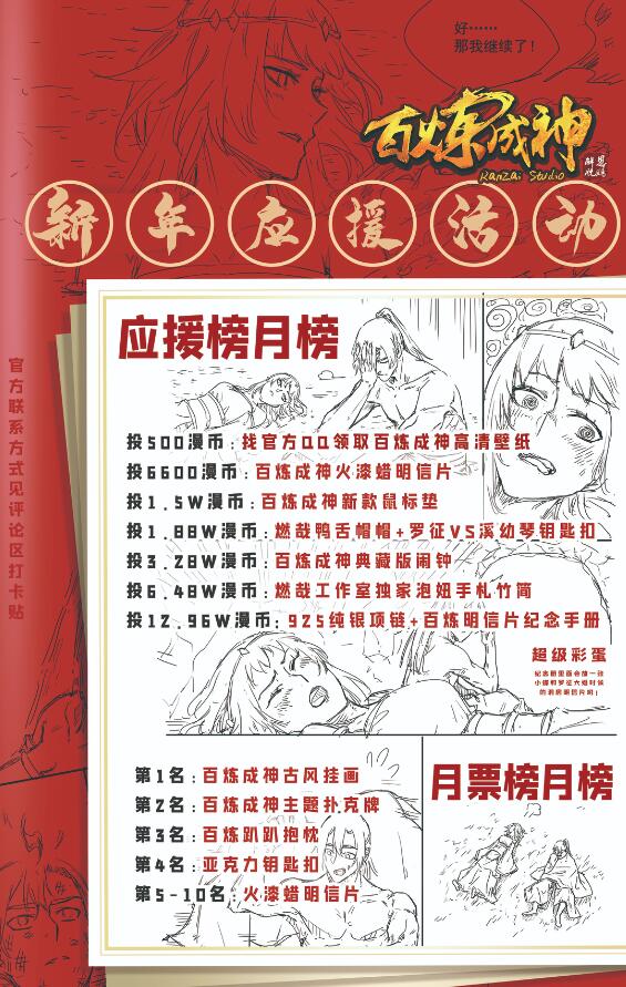第697话 内忧外患16