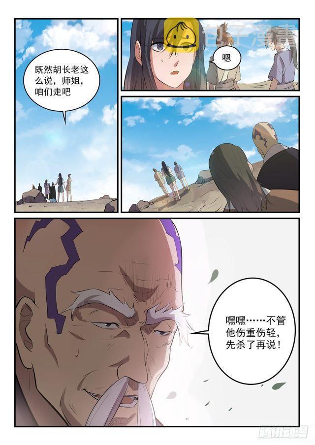 第302话 欺软怕硬3