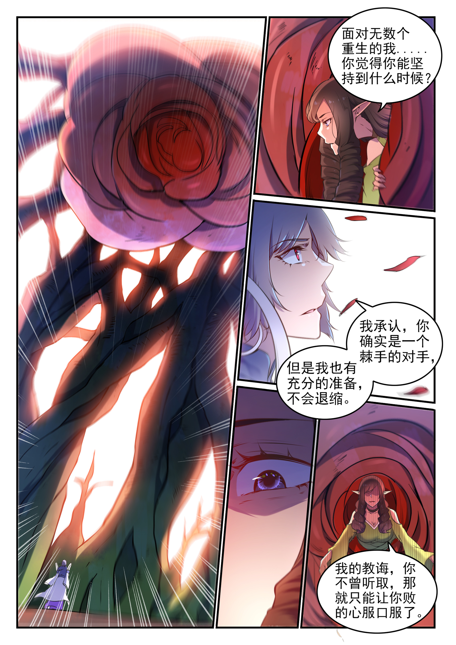 第656话 荆棘之林10