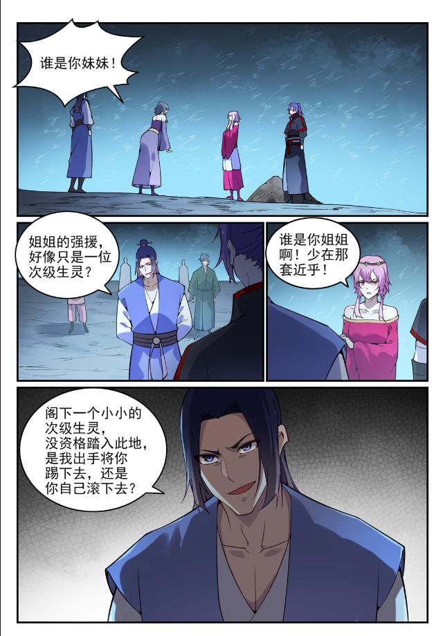 第741话 始末真元14