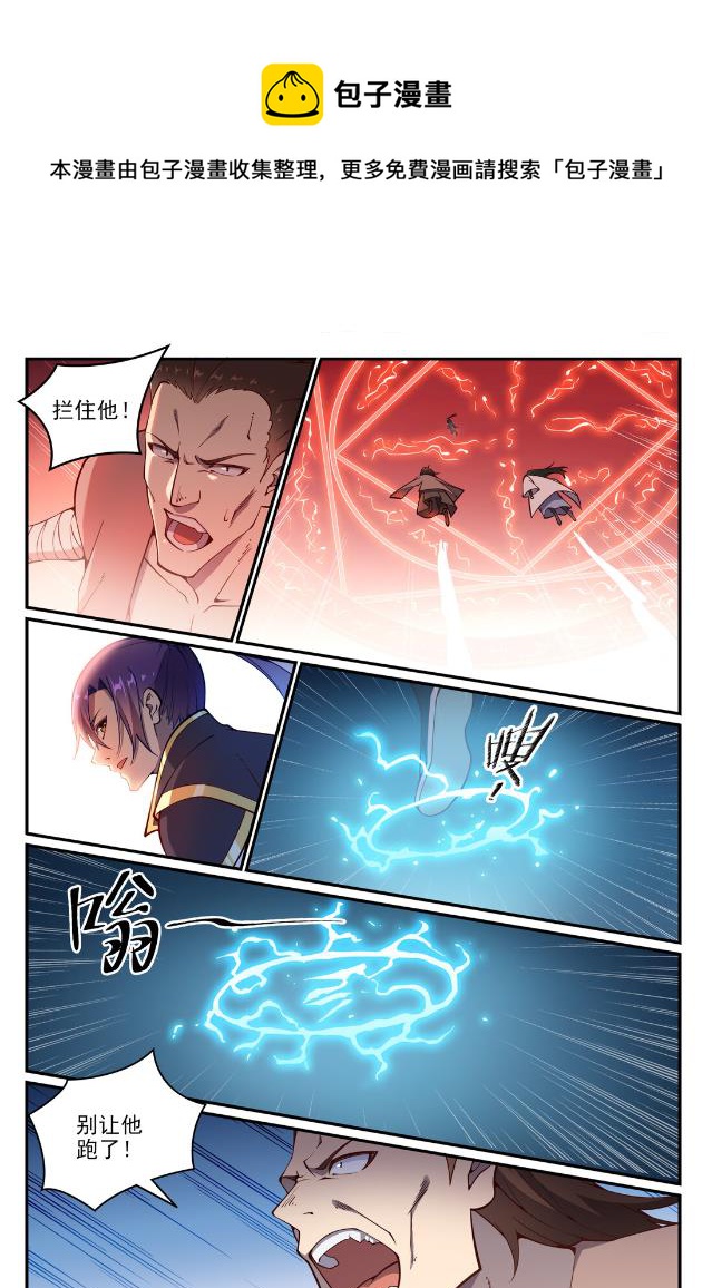 第768话 守株待兔4