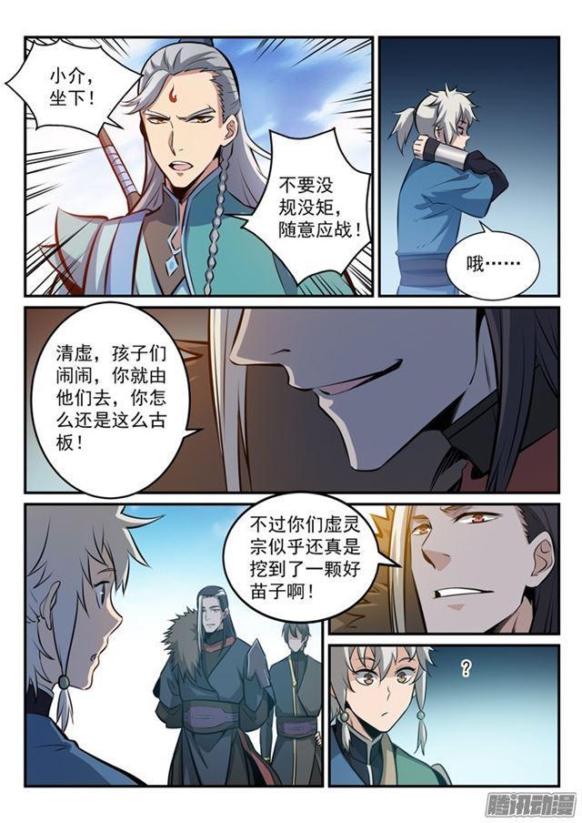第169话 强者对决14