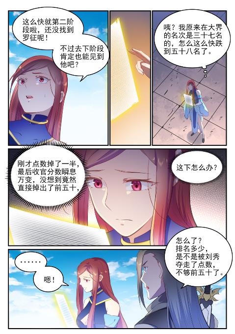 第639话 取舍两难11