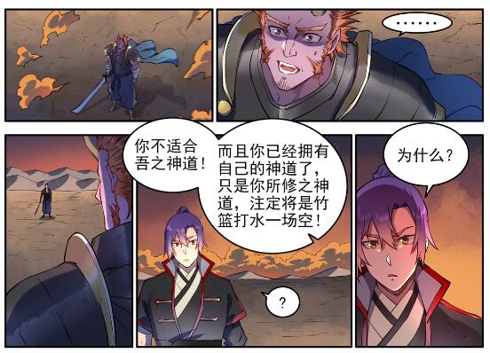 第627话 斩情神道24
