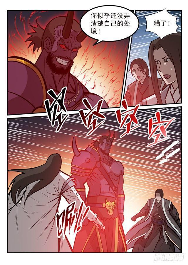 第251话 树大招风12