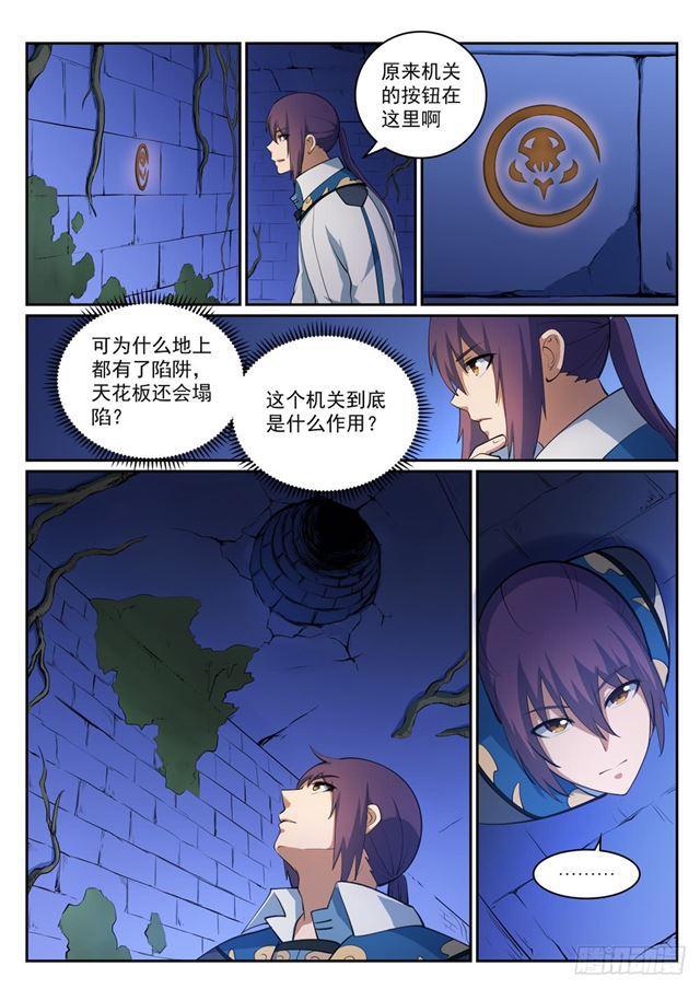 第314话 托付终身10