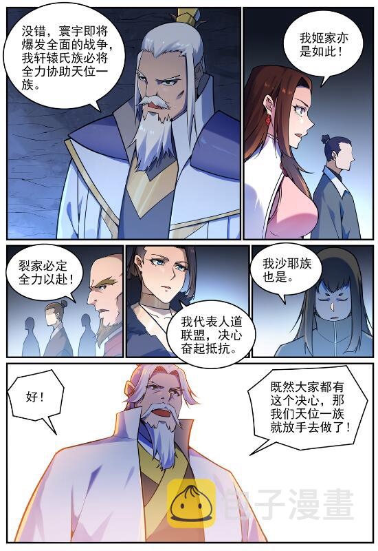 第699话 受制於人3