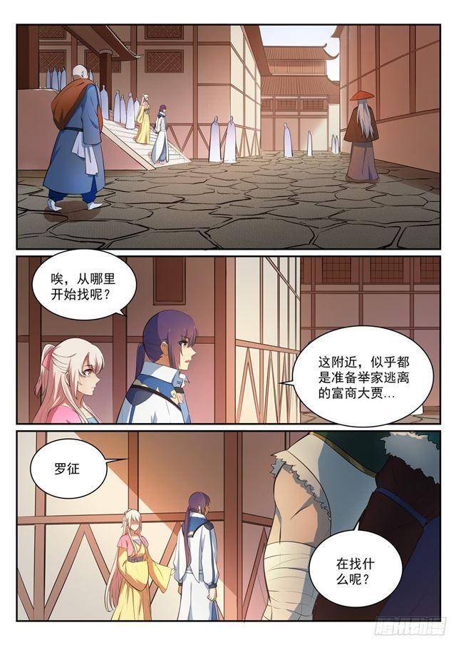 第330话 孤家寡人15