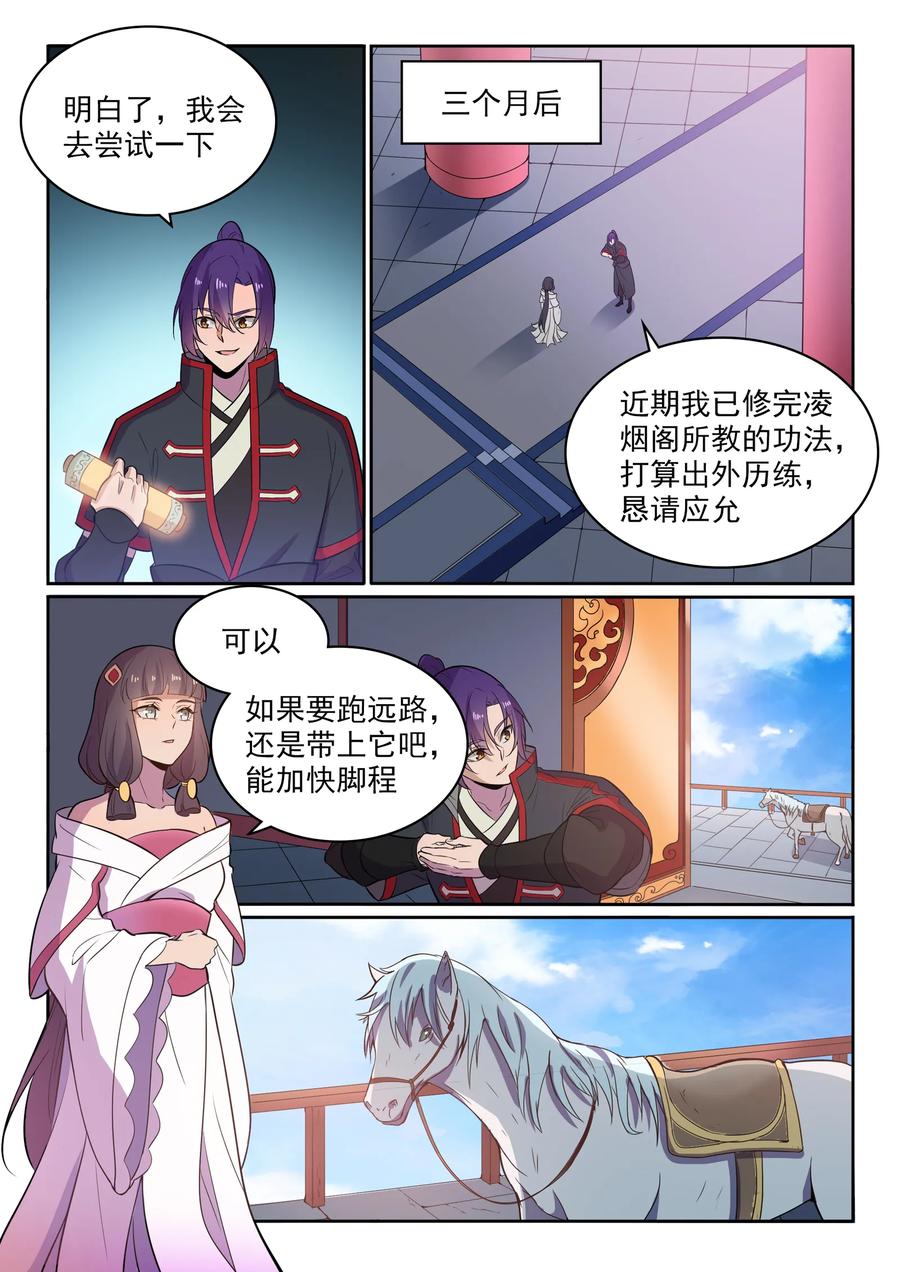 第533话 阴罗密宝7