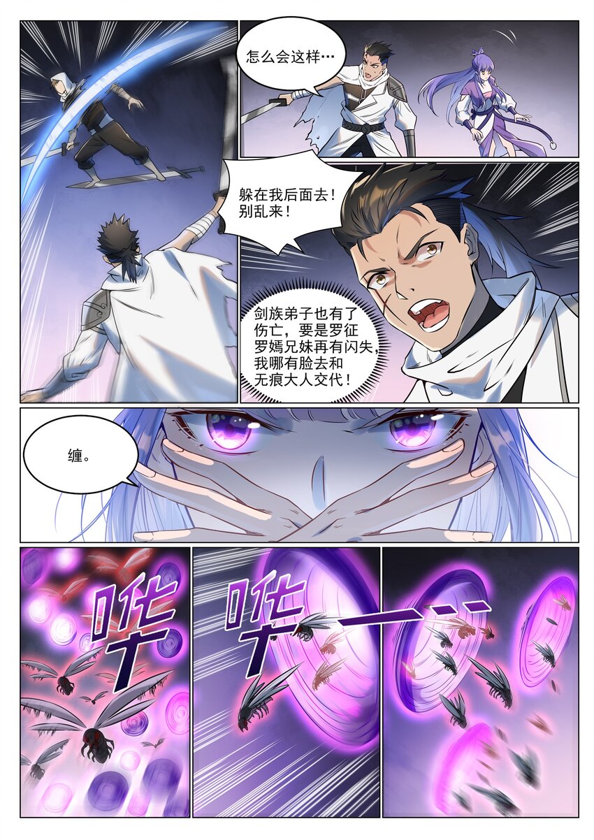 第943话 脱胎换骨13
