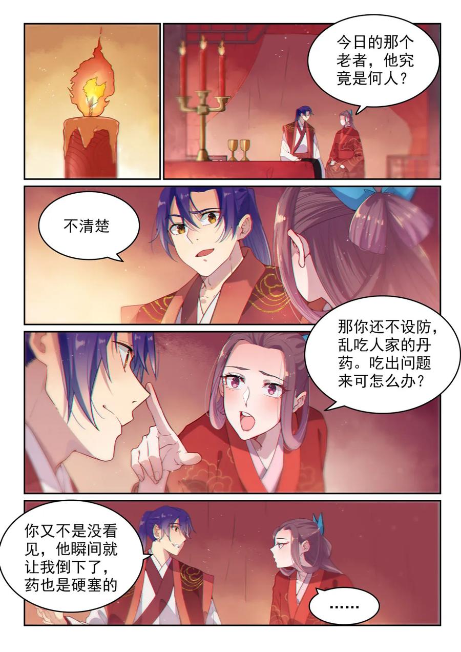第470话 采光剖璞10