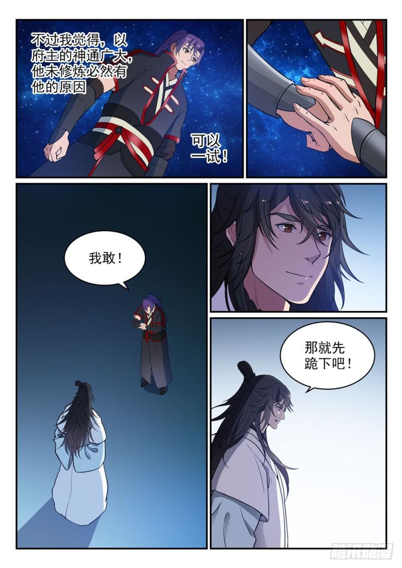 第483话 举步维艰14