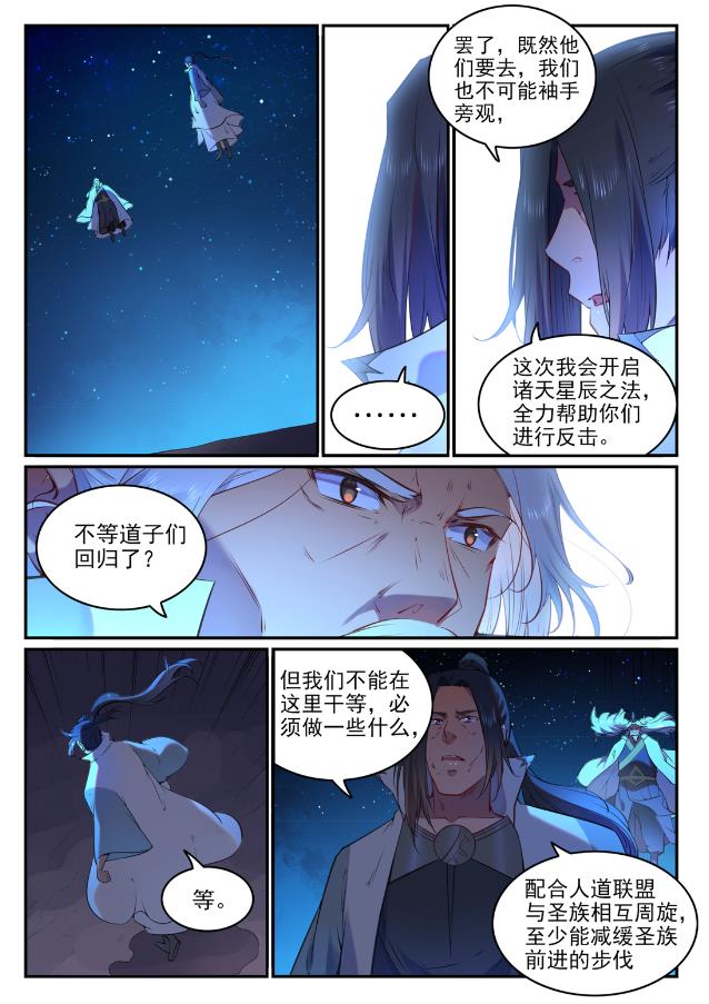 第760话 恍如初见9