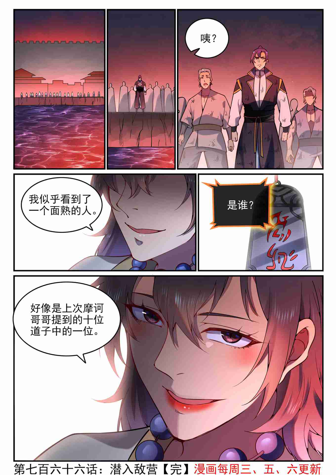 第766话 自拔来归15