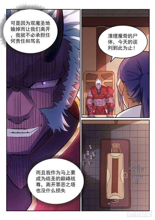 第270话 投鼠忌器9