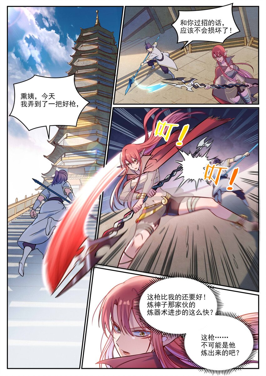 第926话 稀世天才11