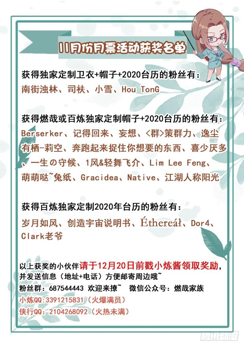 第482话 神秘天书16