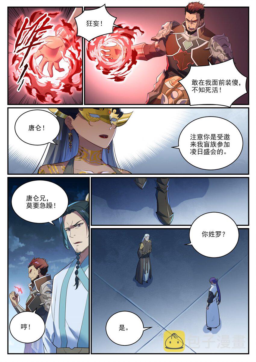 第920话 回归禁地13