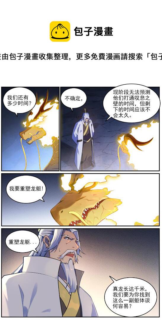 第699话 受制於人4