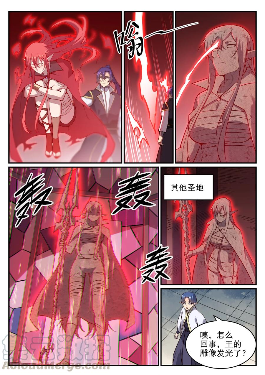 第781话 王者敕令6