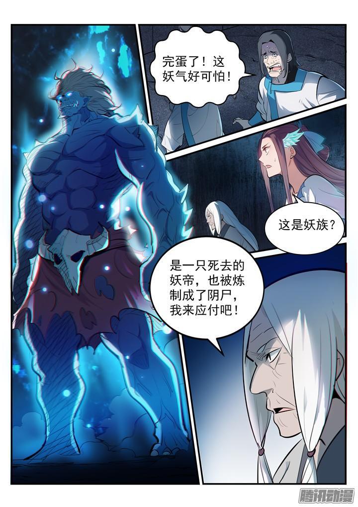 第200话 各显神通2