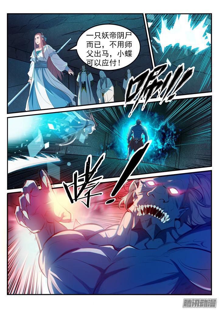 第200话 各显神通3