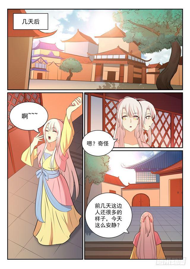 第327话 家破人亡8