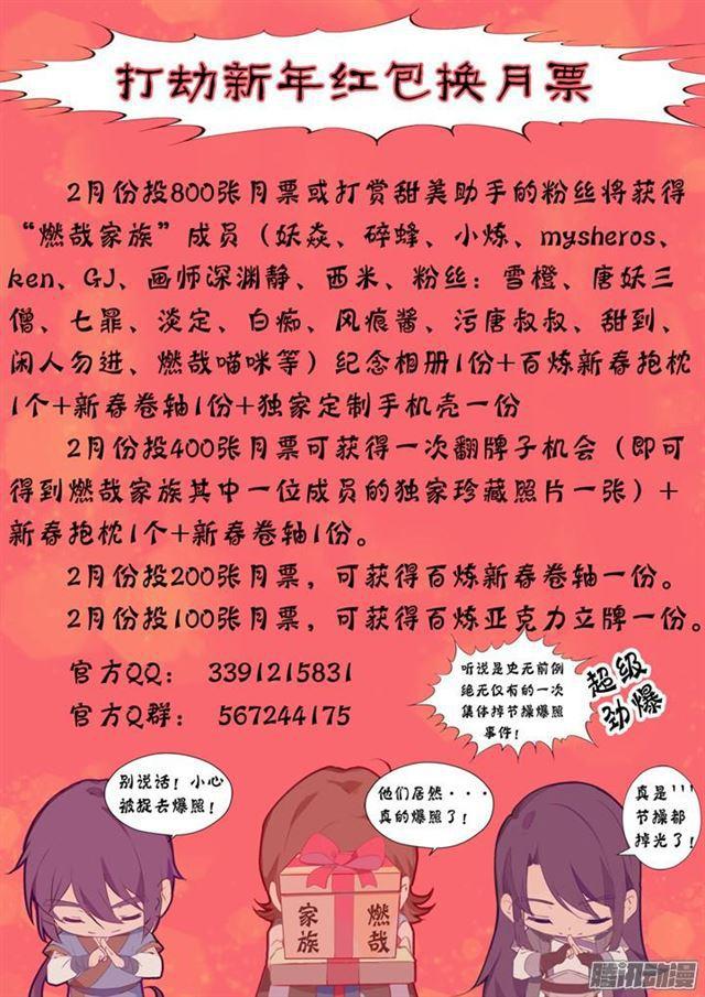 第189话 铩羽而归1