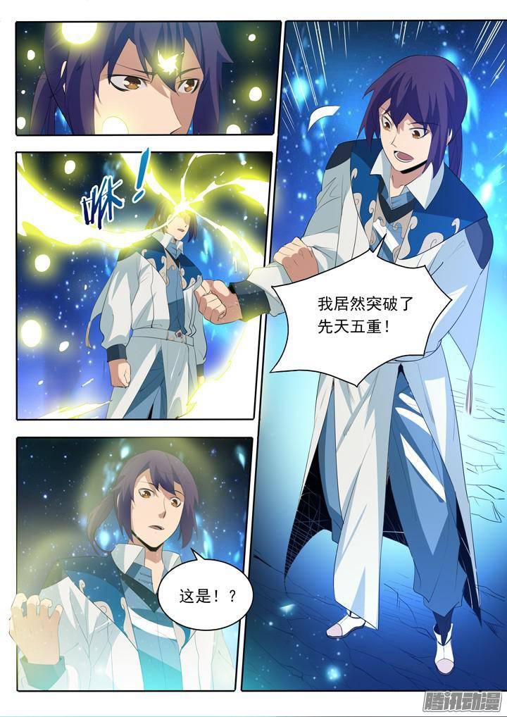 第134话 争先恐後2
