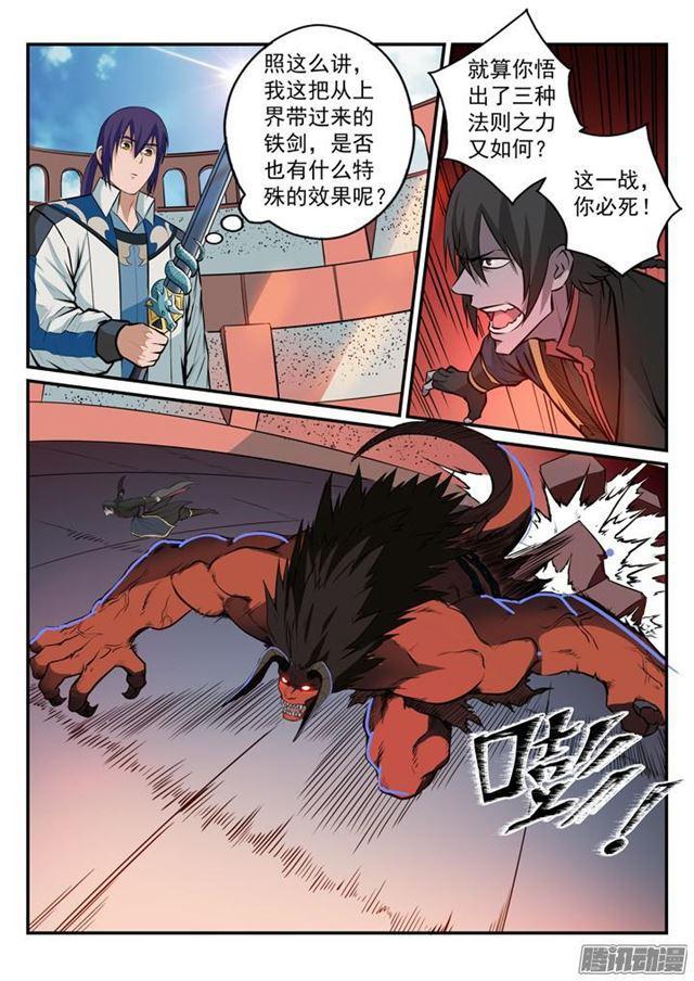 第177话 黄泉夜叉4