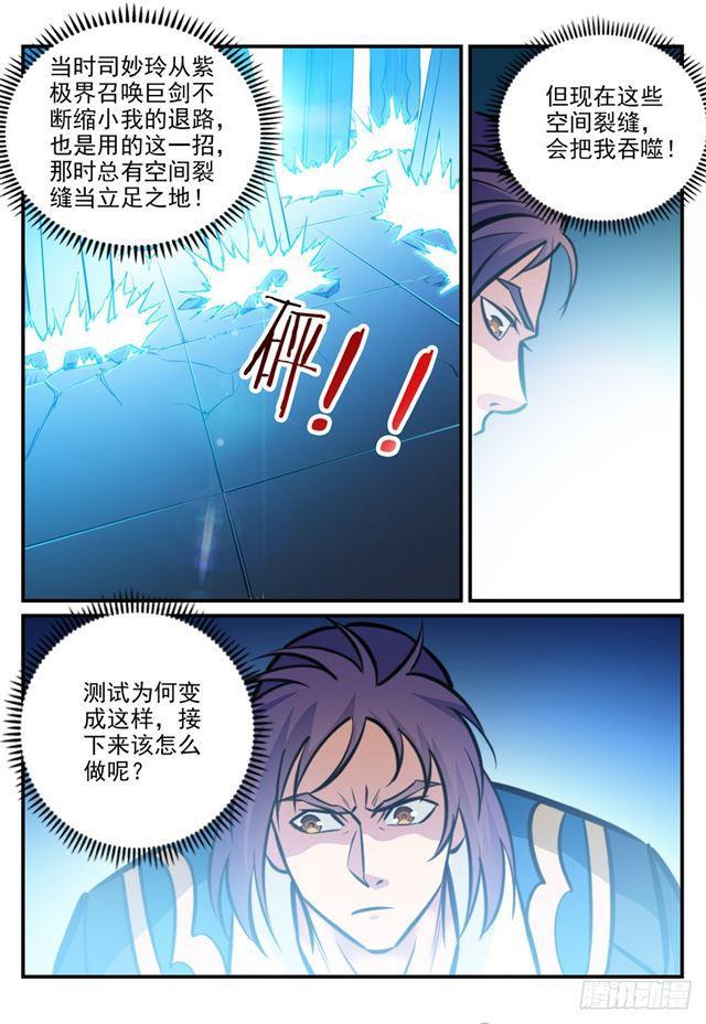 第245话 进阶测试14