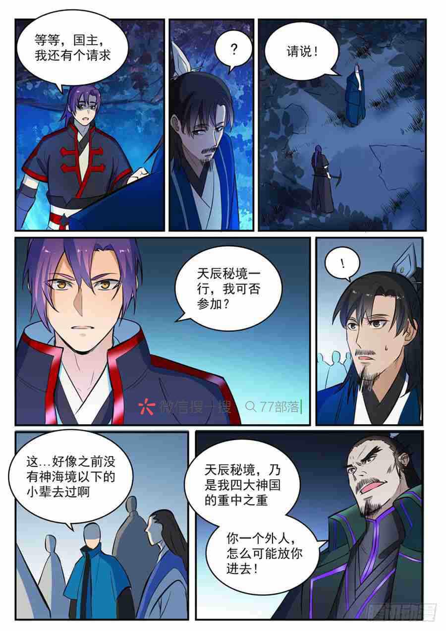 第414话 鉢满盆满10
