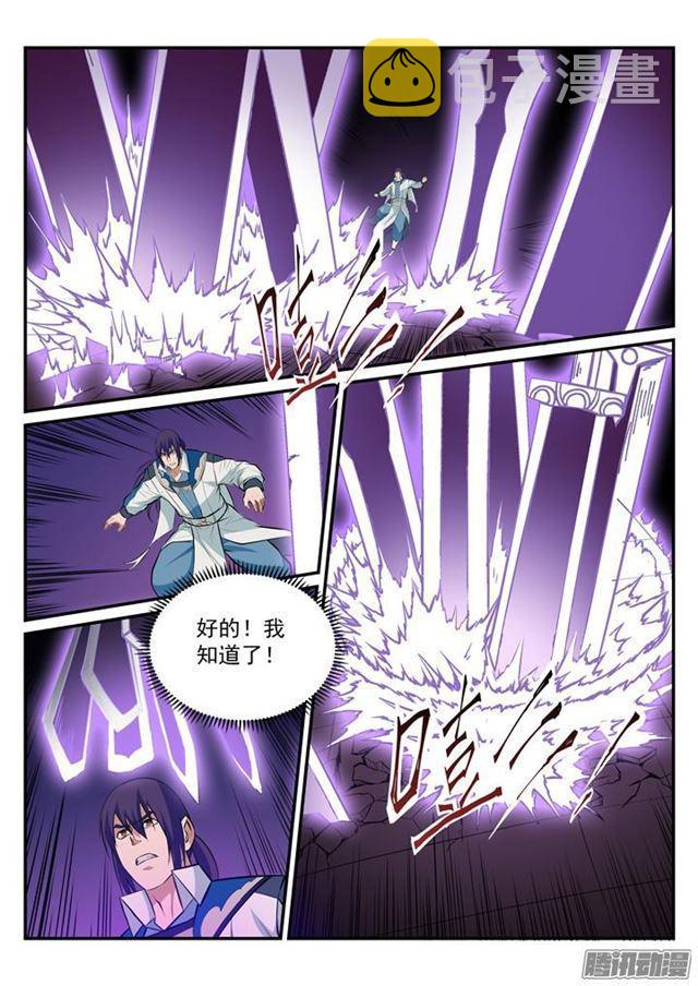 第186话 空间节点11