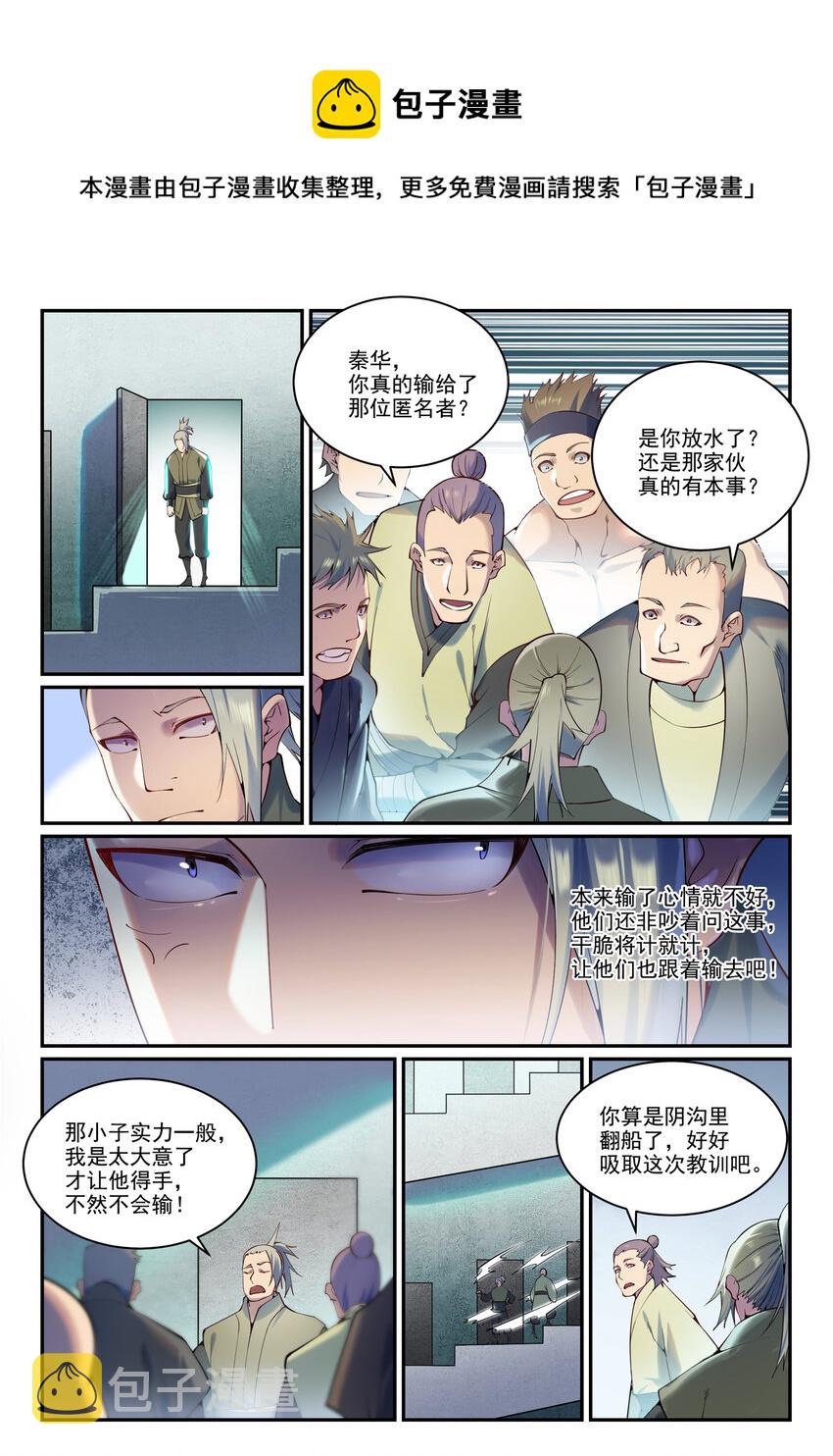 第881话 捷报频传12