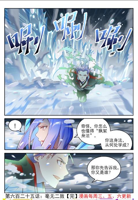 第625话 毫无二致15