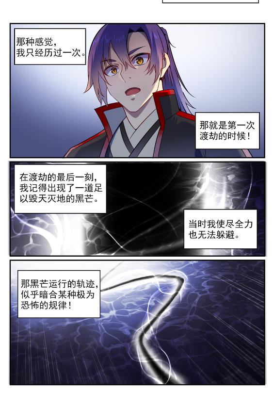第575话 八曲飞烟4