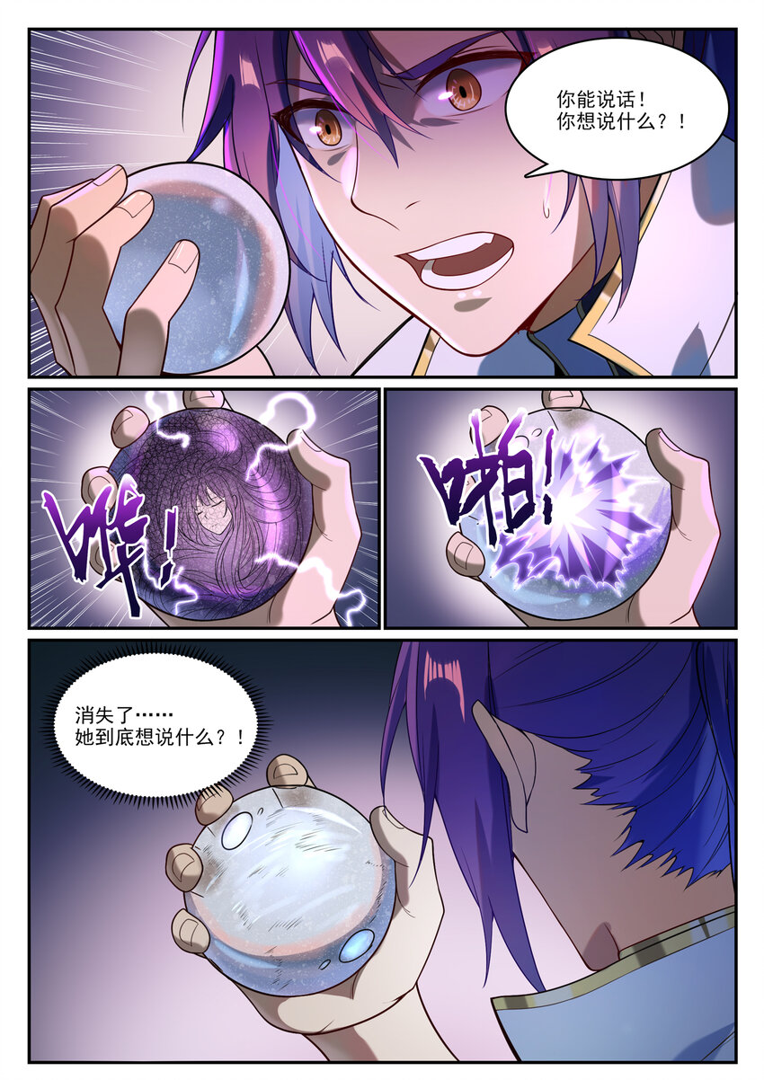 第864话 以势压人5