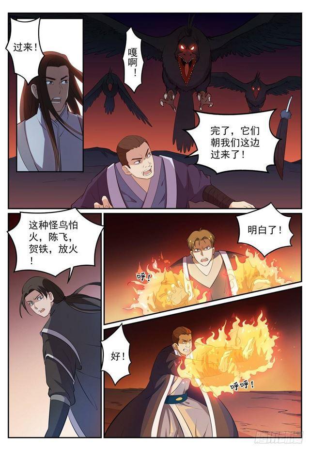 第276话 穷凶极恶5