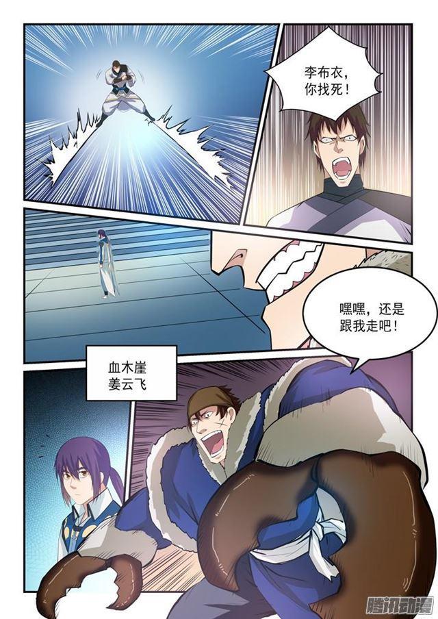 第148话 拦路抢人10
