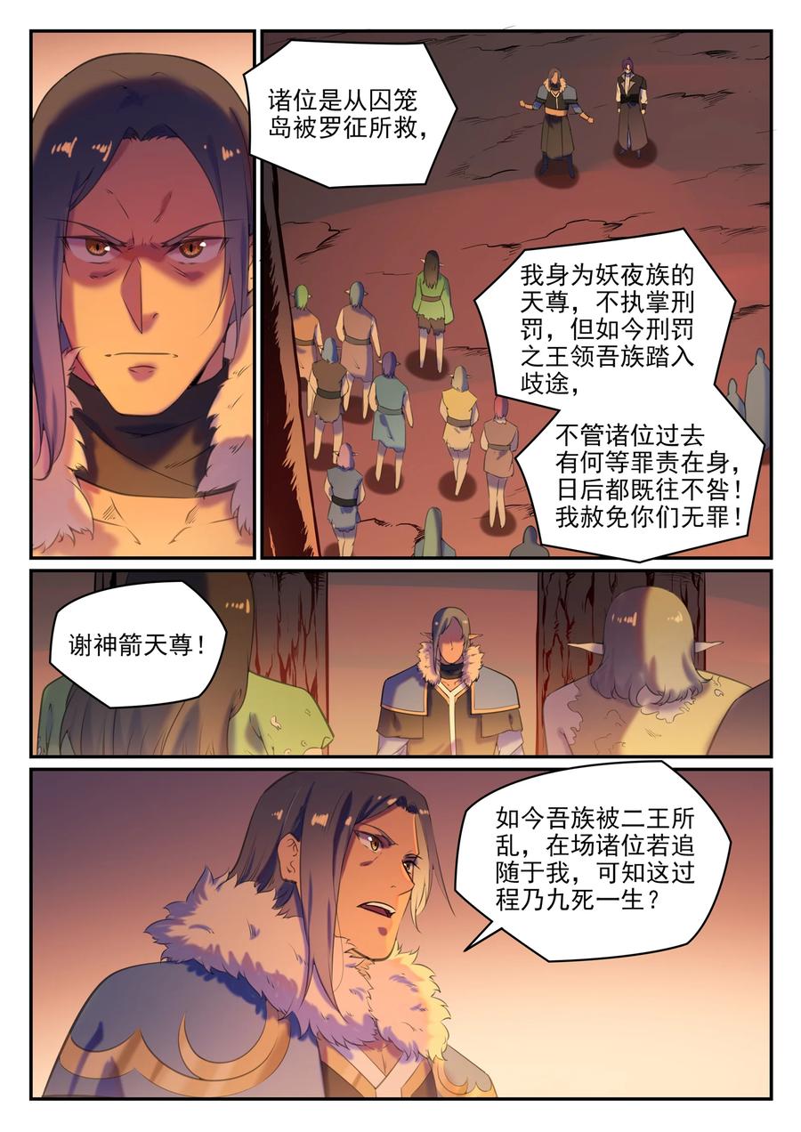 第780话 自拔来归13